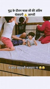 4M views · 48K reactions | Final warning ⚠️ 藍藍#reels #babies #funnyvideos #comedyvideos #kids | Saanvi cute baby | Facebook