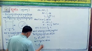 1.1K views · 20 reactions | >>> Math today School <<< > គណិតវិទ្យាត្រៀមពេទ្យថ្នាក់ជាតិ < បង្រៀនដោយលោកគ្រូ លឹម ផល្គុន > ដើម្បីទទួលបានឯកសារត្រៀមផ្សេងៗទៀតសូមចូលក្នុងគ្រុបតេលេក្រាម « https://t.me/phalkunlim » < | Math Today School | Facebook