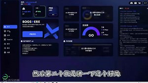 讲解一下关于BoosterX软件 大家如果想提升技术的可以去用一下这个软件，减少硬件延迟手感会好很多