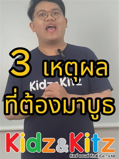 3 เหตุผล ที่ต้องมาบูธ KIDZ&KITZ ในงาน Animonium 2026