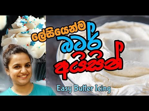 How to make BEST Buttercream Icing | Easy Recipe | Cake Creations