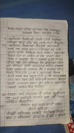 Class 10 Nepali Chapter 5 all exercises