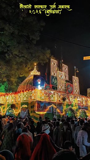 Sarkar Sailani Baba Urs Mubarak 2026 💫🤲 #short #sailanibaba #buldhana #cinematic #shirtvideo #washim