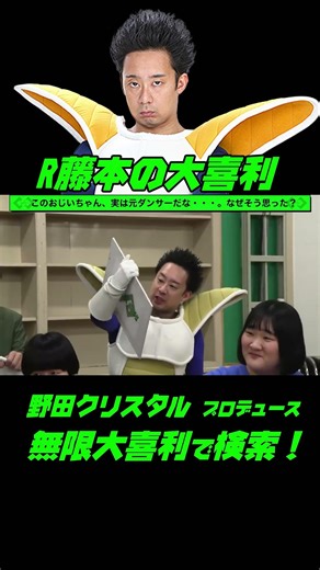 R Fujimoto's Ogiri! This old man is actually a former dancer... Why do you think so?