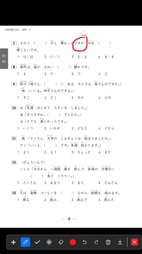 #mock test batch ❤️❤️ #JLPT | Learn Nihongo 365