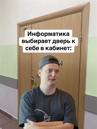 Informatics: Choosing the Right Door