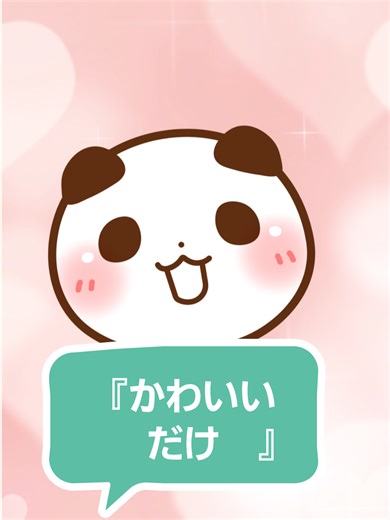#横浜中華街 #パンダまん #老維新 #かわいいだけ #チョコカスタードまん