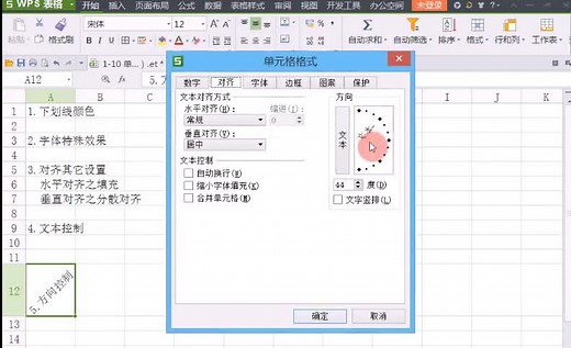 excel单元格格式设置cdr基础教程视频cdr入门基础
