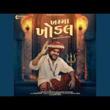 Khamma Khodal