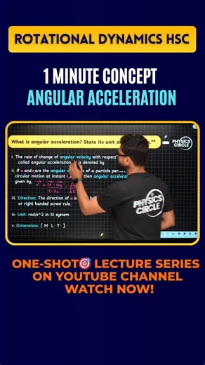 Ajinkya Patil on Instagram: "Angular Acceleration Explained Simply | 1-Minute Physics Concept In this 1 Minute Concept, we explain Angular Acceleration in the simplest way! 🔄 Understand what angular acceleration means, its formula, SI unit, and how it connects with rotational motion problems asked in HSC Board, MHT-CET, and competitive exams. ⚡ Learn in just 60 seconds: Meaning of angular acceleration Mathematical expression & unit Relation with angular velocity Where it is used in numerical 🎯