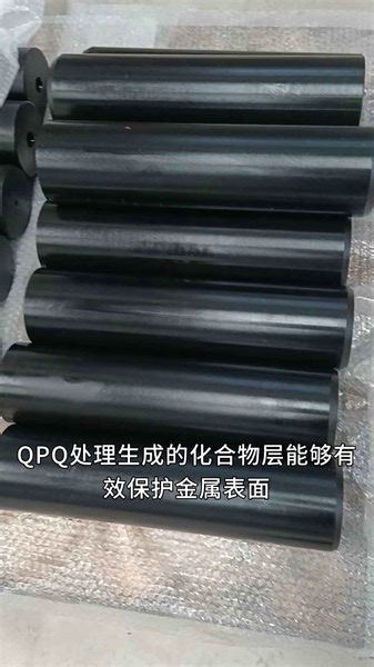 QPQ 表面处理的工艺流程是什么？ #QPQ表面处理#金属表面发黑处理#金属表面拉丝处理 #金属表面拉丝处理 #江苏金属表面拉丝处理 #江苏金属表面拉丝处理哪家