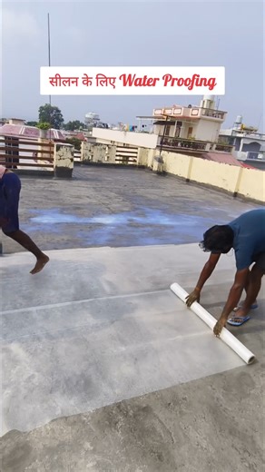 छत की सीलन के लिए water proofing || Roof Leakage Treatment ✅ Chemical Link in comment 👇 | Water proofing experts