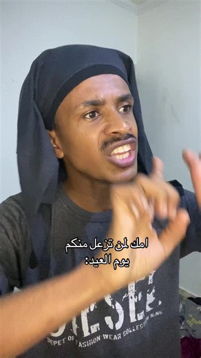 اي حاجة بسيب ليكم البيت وبمشي 😂😂😂💔🤣#اكسبلور #ود_سمير #sudanese_afro #اكسبلور_فلو_لايك #ادعموني🇸🇩🖤