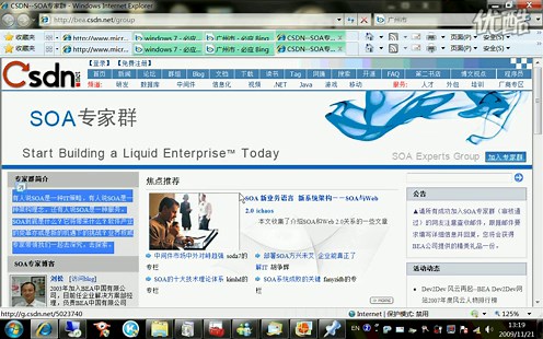 如何在IE中将菜单栏和其它的工具栏显示出来