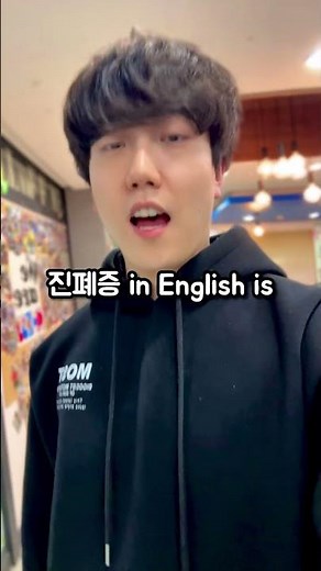 제일 긴 영어단어 진폐증