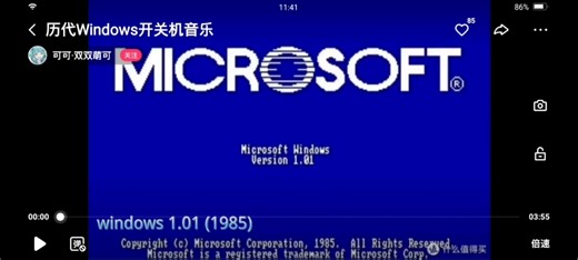 Windows 1.0-Windows Server 2022开关机音乐