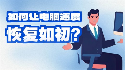 告别卡顿：深入Windows系统垃圾的终极清理指南
