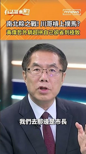 The battle of zongzi between North and South! Is Brother Chuan going head-to-head with Brother Ma...
