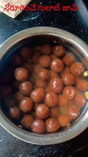 గులాబ్ జాం | Gulab jam #shorts #viral #naveenarajd6e