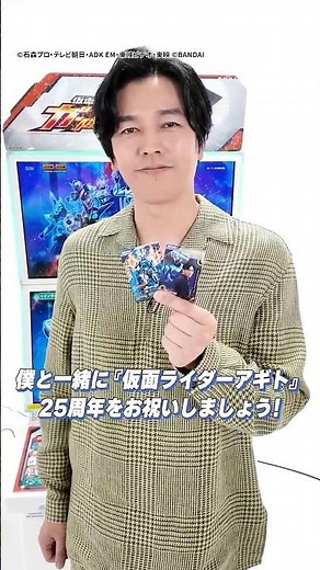 Jun Kaname makes an appearance!! Lots of new information about 'Kamen Rider Agito', which is cele...