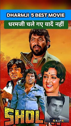 top 5 all time best movie of dharamji || Dharmendra Deol movies list ||