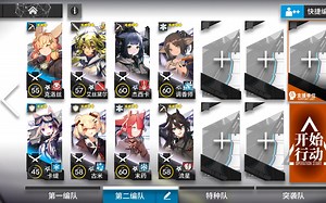 明日方舟OF-EX3 可自律低配低练度通关