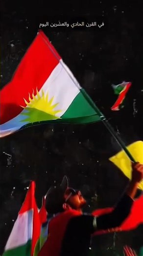 Kurdish Traditions You Never Knew About | الهوية الثقافية الكردية | #shorts