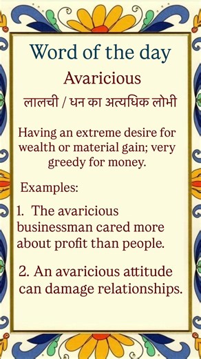 Word of the day - Avaricious #improveyourenglish #english #learnenglishwithmobeeph #vocabulary