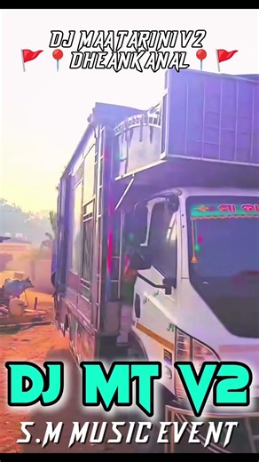 DJ MT PROFESSIONAL V2 NEW SETUP 2026 GOING TO PROGRAM DJ MT JAY MAA TARINI