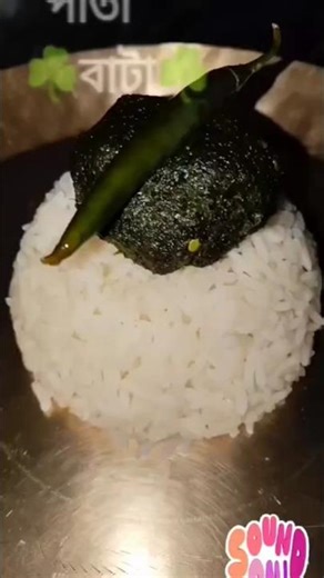 ##reelstrending ##ঘাটকলের পাতা বাটা recepi 😋😋##shorts # গরম ভাতে পাতা বাটা👌👌 uff