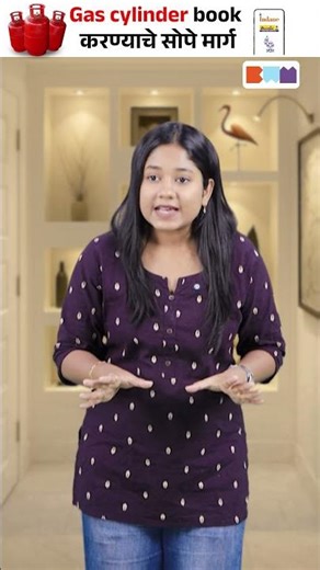 WhatsApp वरून Gas Cylinder कसा Book करायचा? पूर्ण माहिती | Indian Gas, HP Gas, Bharat Gas Booking