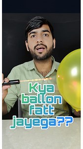 Can laser burst balloon? #sciencegurushivam #scienceexperiment #education #physicsexperiment #fbreels #trendingreels | Science Guru Shivam