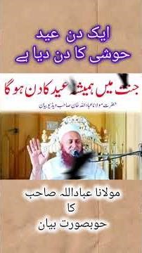 What is the day of Eid? | Molana Ibadullah Sahab | Life Changing Bayan | Eid al-Fitr