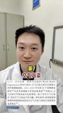 高血压你必须知道的10大危险因素！