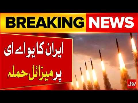 BREAKING NEWS: UAE Struck By Drone Attack from Iran | Bol News