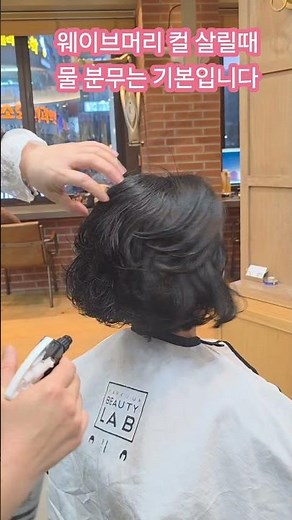 #웨이브살리는방법#단발셋팅펌#단발웨이브펌#50대60대추천#대전미용실#세종시미용실#노은역미용실#지족동미용실