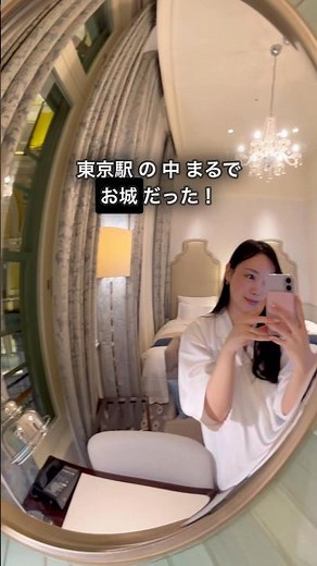 I stayed at a super luxury hotel inside Tokyo Station! 😳 #Shorts #TokyoStationHotel