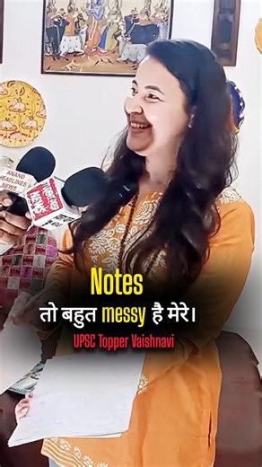 UPSC Topper Notes l Aspirants learning l UPSC motivation #ias#ips#upsc#viral#trend#motivation