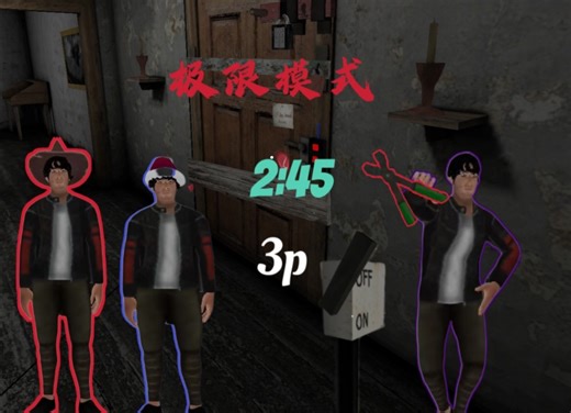 Gmm(恐怖奶奶多人版)极限模式 门逃生 3p 2:45 WR(与bad guy gaming和Mystical Gamer)