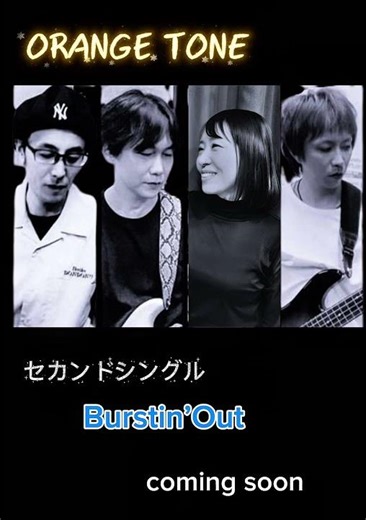 ORANGE NOTEセカンドシングルBurstin’Outまもなく公開予定。