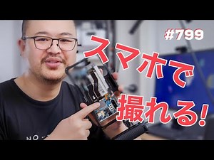 Trying again to take a video with my smartphone! Can I do this? ep799