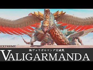 【FF14】極ヴァリガルマンダ討滅戦 -BGM only-