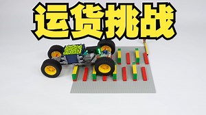 脑洞大开的运货挑战，太考验创意了