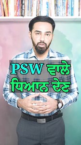 PSW ਵਾਲੇ ਧਿਆਨ ਦੇਣ Is PSW eligible for PR in Canada? Are you considering a Post-Graduate Work Permit (PGWP) through the Post-Secondary Work Permit (PSW) program in Canada? If so, you may be wondering if it's a pathway to permanent residency in Canada. In this video, we'll explore the possibilities of transitioning from a PGWP to permanent residency in Canada, including the eligibility criteria, application process, and potential outcomes. Whether you're an international student or recent graduate