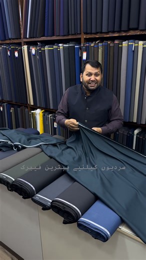 149K views · 1.9K reactions | 03092233955 Whatsapp.. Location: Shadman Market.. #suiting #lahore #shadman #italian #cashmere #wool #tropical #reelsfbシ #viralreelschallenge #trendingreelsvideo #reelschallenge #viralphotochallenge #trendingvideo #trendingreelsvideo #trend | Dress Code - Pakistan | Facebook