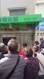 天皇盃 第29回全国駅伝、折り返しJR前空駅東～宮島口～阿品付近を通過する走者。五日市楽々園商店街では50ｲﾝﾁのLEDテレビがその様子と生中継。石川県がんばれと声援が響く！ #shorts