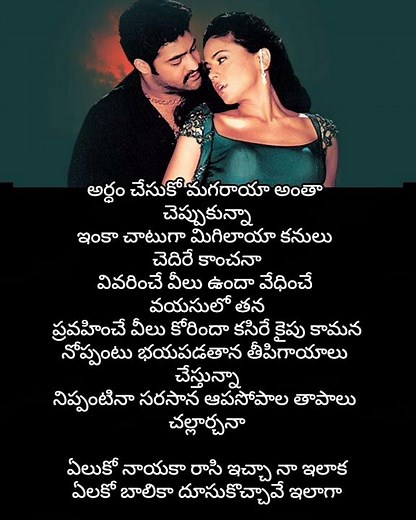 Yeluko nayaka.. #favtunes #lovemusic #love #favbgm #lovesong #favouritebgm