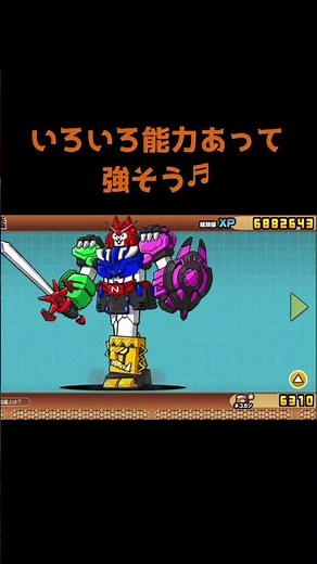 ニャンコオー誕生‼️13周年キャラは強いのか！？【にゃんこ大戦争】#ニャンコオー#13周年 #shorts