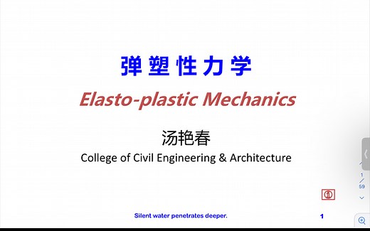 弹塑性力学 第二章 Airy应力函数推导