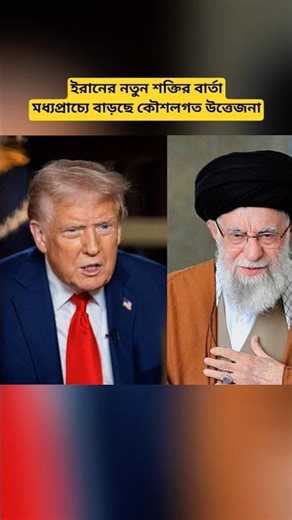 Iran Missile Capability Update | Middle East Strategic Outlook